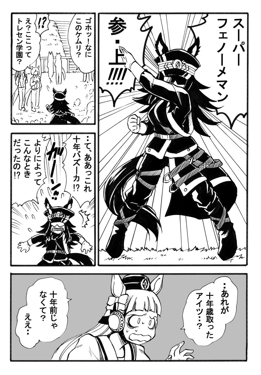 #10年バズーカ 
戻って来たフェノーメノにゴルシは優しかったです

画像添付出来た!…出来てる? 