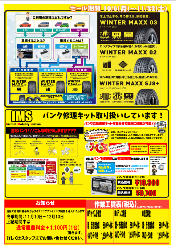 b22080's tweet photo. お客様感謝セールのお知らせです！

タイヤ４本お買い上げのお客様にお好きな景品を１点プレゼント！
さらに、「WINTER MAXX03」をお買い上げのお客様にハーゲンダッツギフト券をプレゼント！！
冬タイヤをお考えの皆様、タブルゲット��ャンスです♪
＃仙台東
＃感謝セール https://t.co/QhFfDFVlF2
