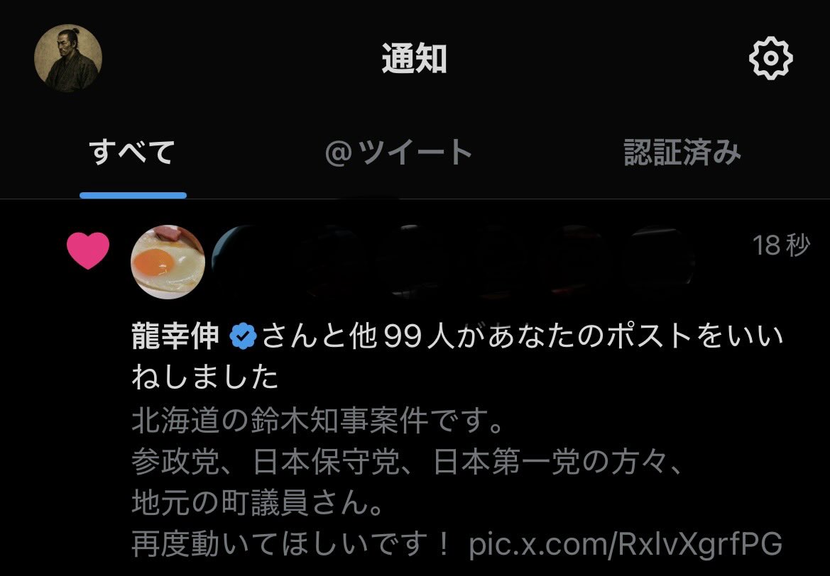 FHr8s's tweet image. 【朗報】
めちゃくちゃ人気漫画であるダンダダンの作者さん龍幸伸さんが反応してくれました!
一気に無関心層な若者に広がれ!!
#拡散希望
#オタクよ立ち上がれ
#ダンダダン