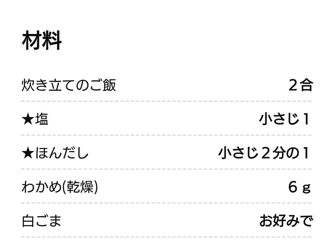 フォロワーさん
 #おはようございます 

今日の #朝ごはん は
乾燥わかめを使った
簡単混ぜご飯と
煮込んだうどんにカレールーを
入れただけのカレーうどん

ネットで調べて作った
混ぜご飯のレシピもどうぞ✍️

どちらもすぐに作れるのに
とっても美味しいので
おすすめです

 #おはリプ
 #簡単レシピ