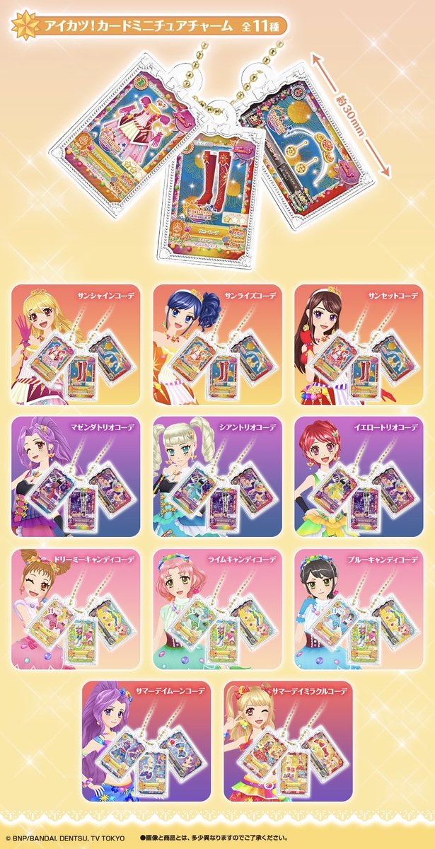 ガチャガチャサラリーマン｜最新ガチャ情報 on X