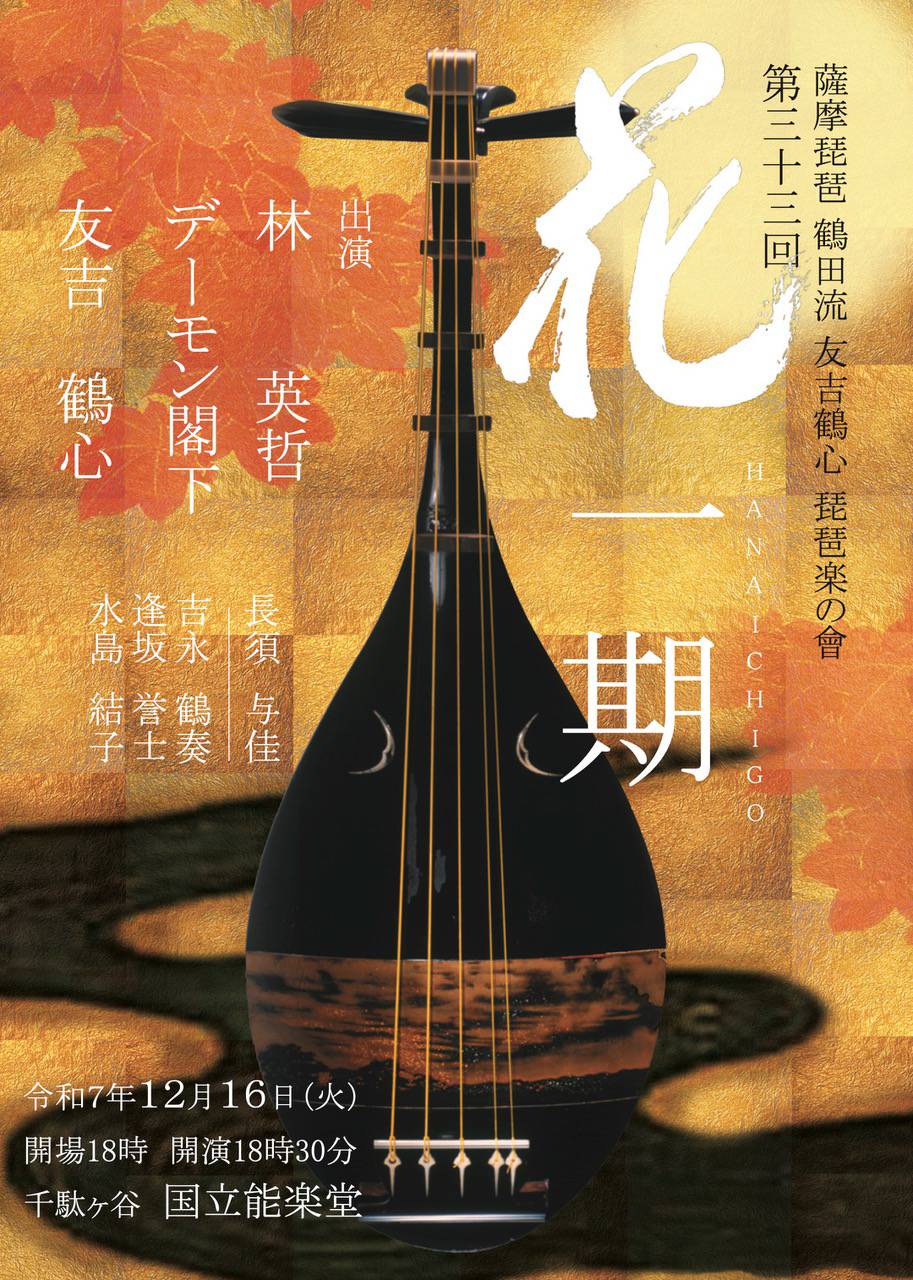 聖飢魔Ⅱ (@seikima_ii40th) / X