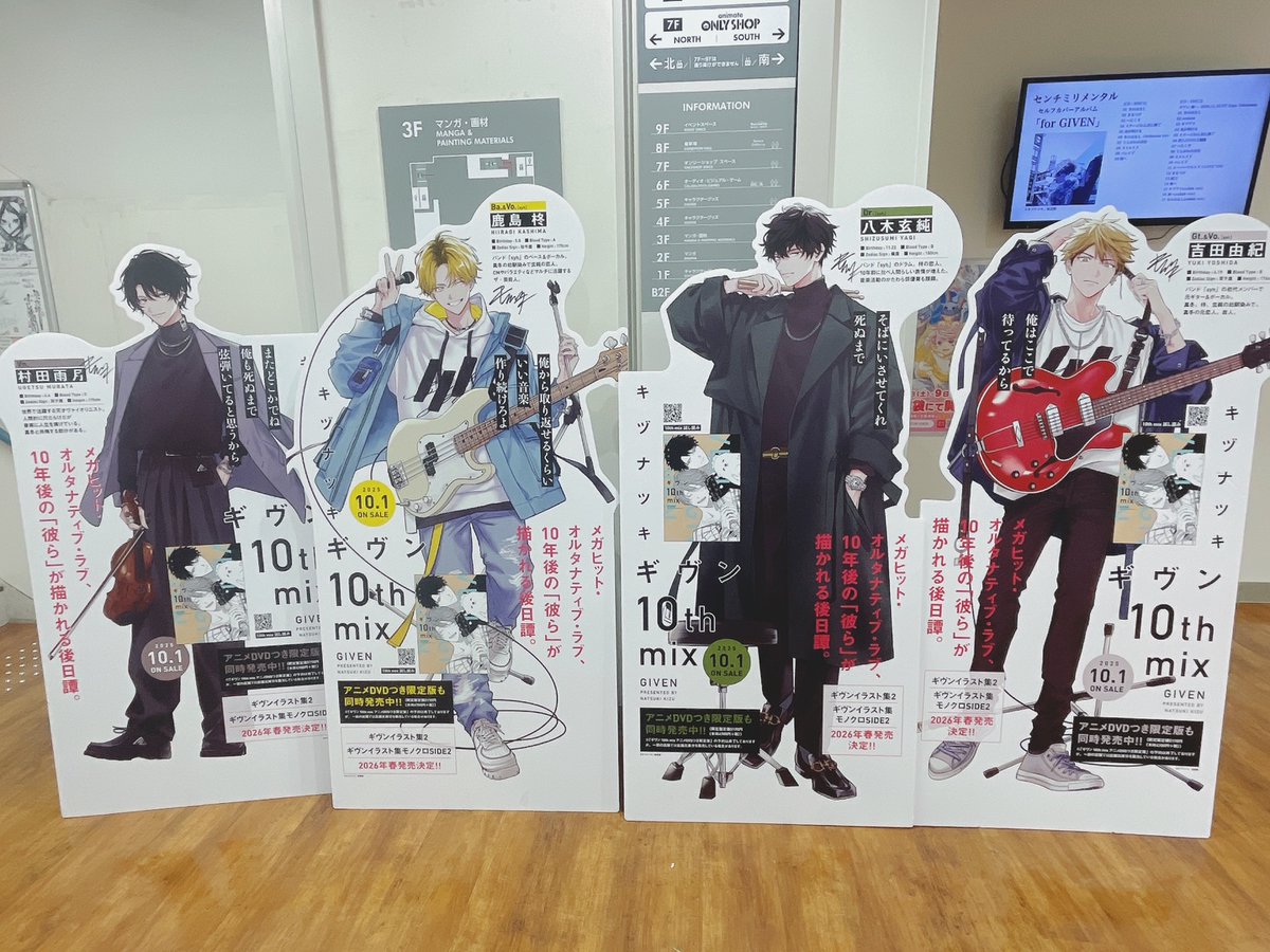 ギヴン ギヴン展 ぱしゃこれ PREMIUM 全45種 コンプリート 全45種