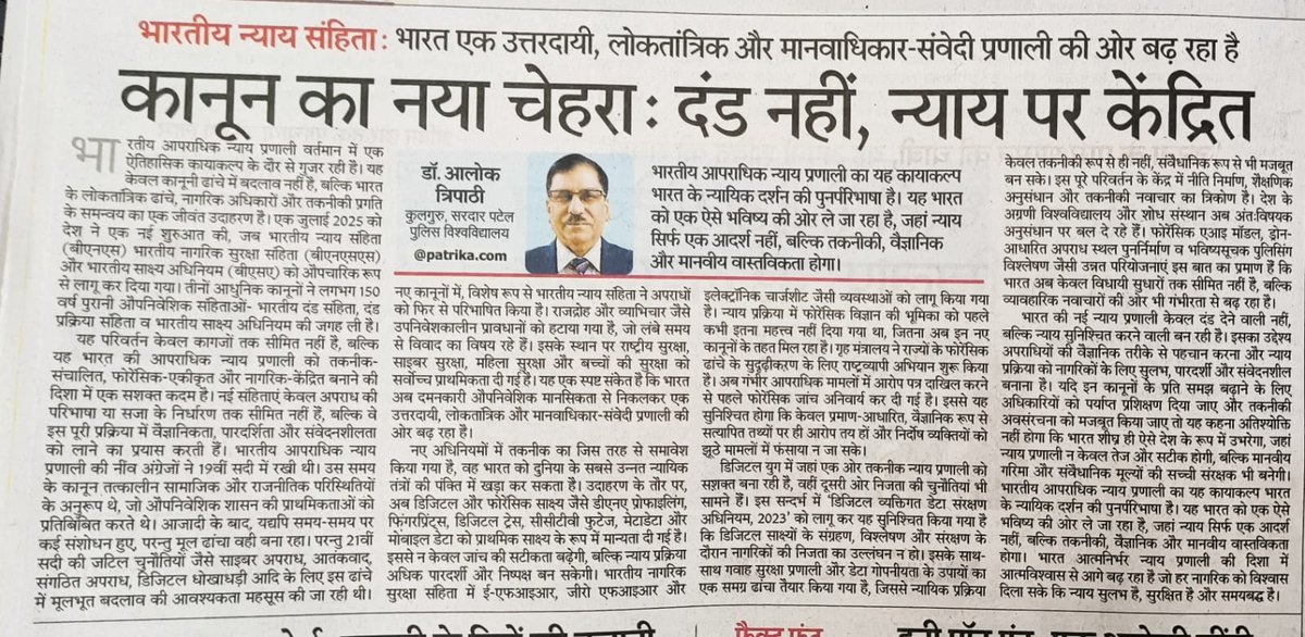 Sardar Patel Police University, Jodhpur tweet media