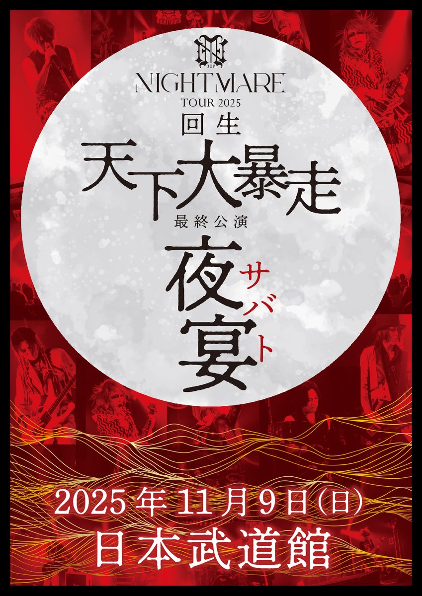 nightmare_official on X