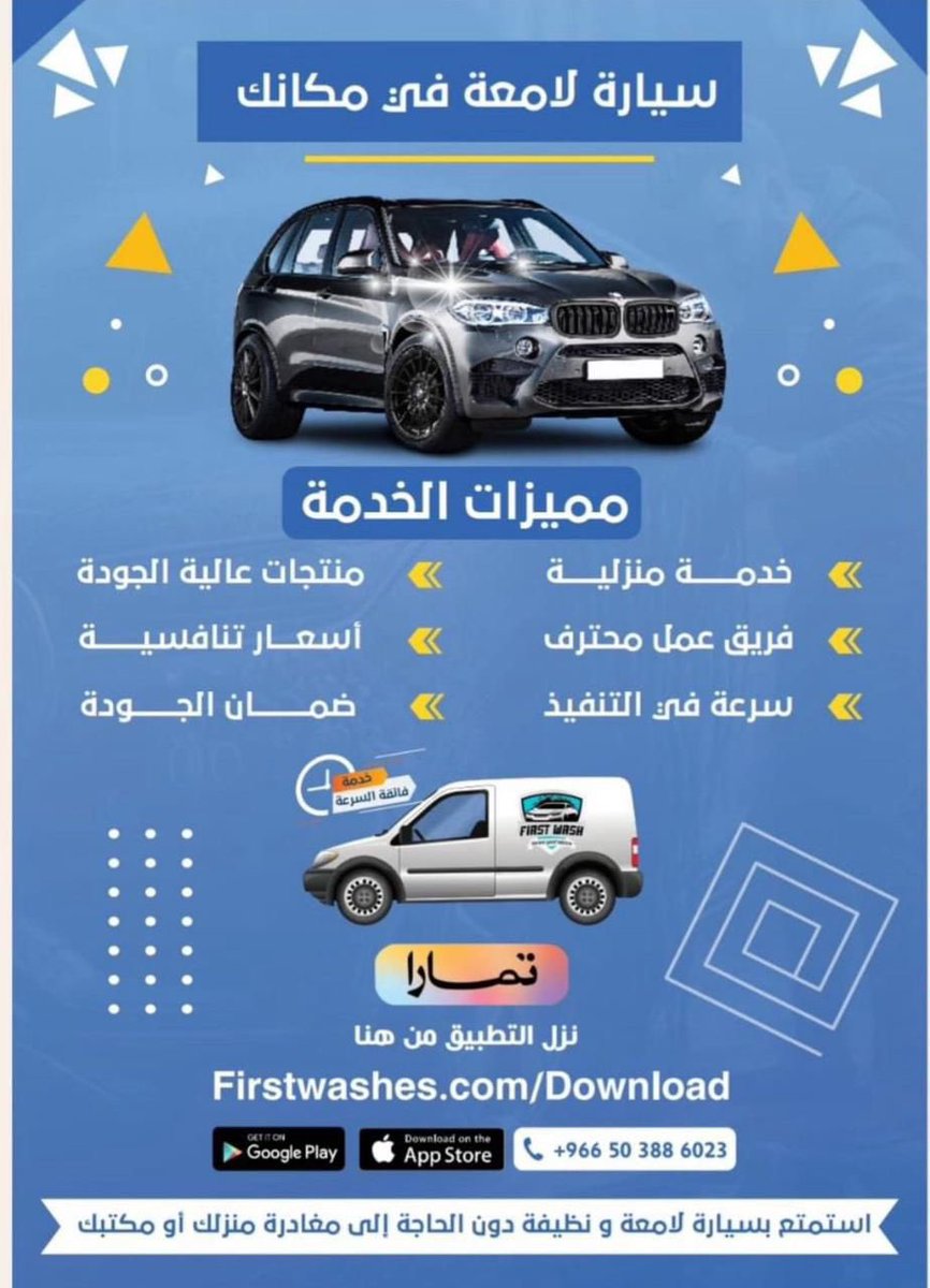 #السعوديه_العراق #جازان_الان
 #ذكري_تاسيس_الهلال