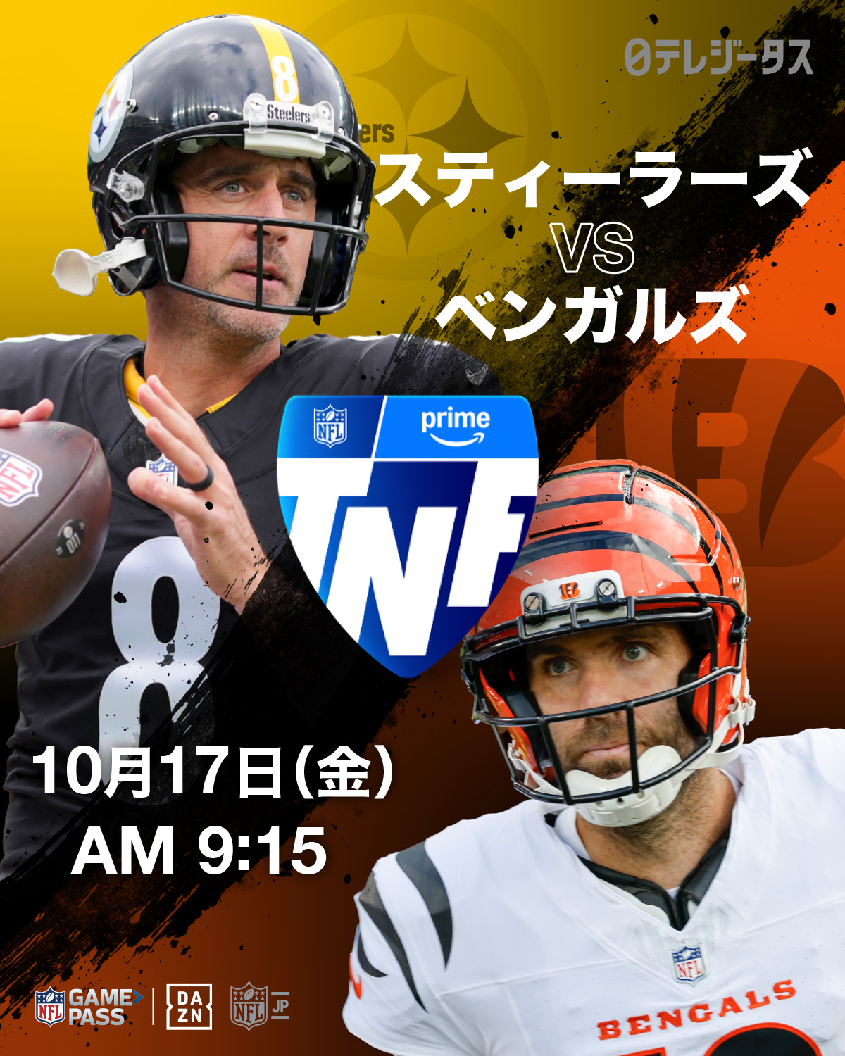 NFL スティーラーズ アレハンドロ・ヴィジャヌエヴァ リミテッドジャージ NFLスティーラーズ アレハンドロ・ヴィジャヌエヴァ レプリカ