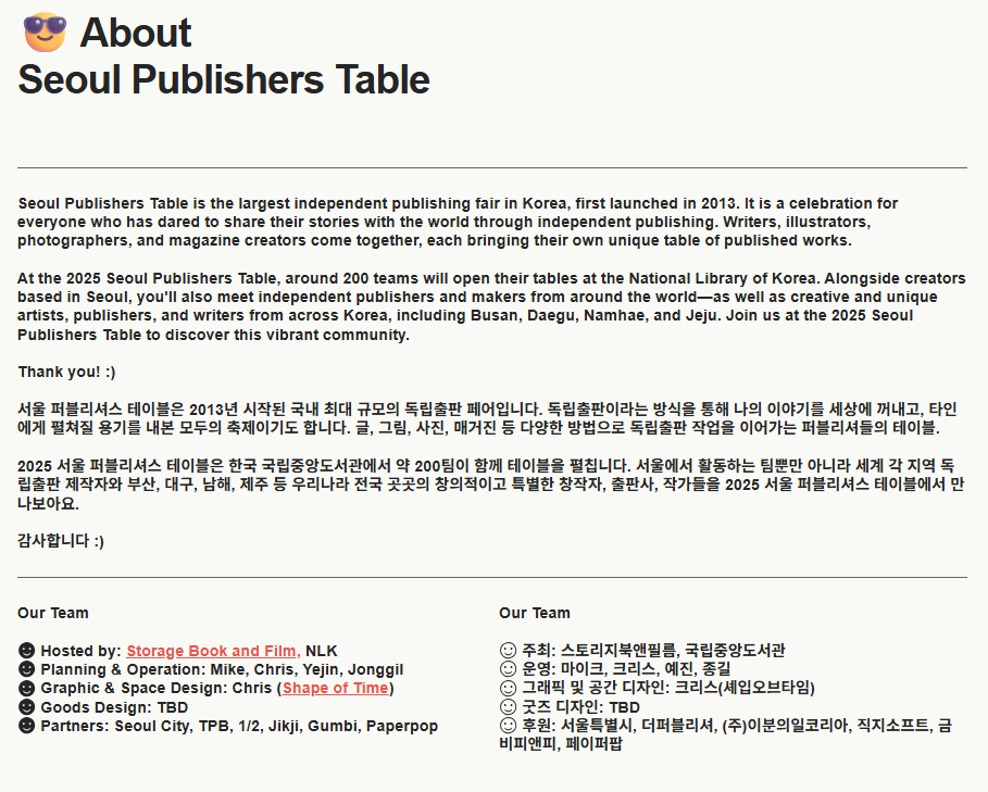 전 내일 반차 내고 여기 갑니다 서울 퍼블리셔스 테이블... 독립출판 페어이자 나만의 도서전
금 토 일 국립중앙도서관에서 열리고... 프로그램도 알차요