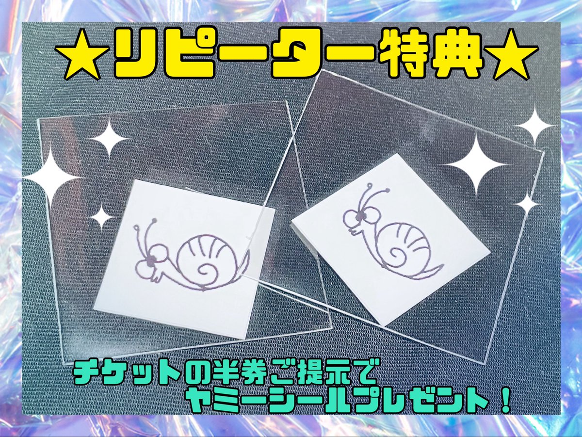 やみ・あがりシアター tweet media