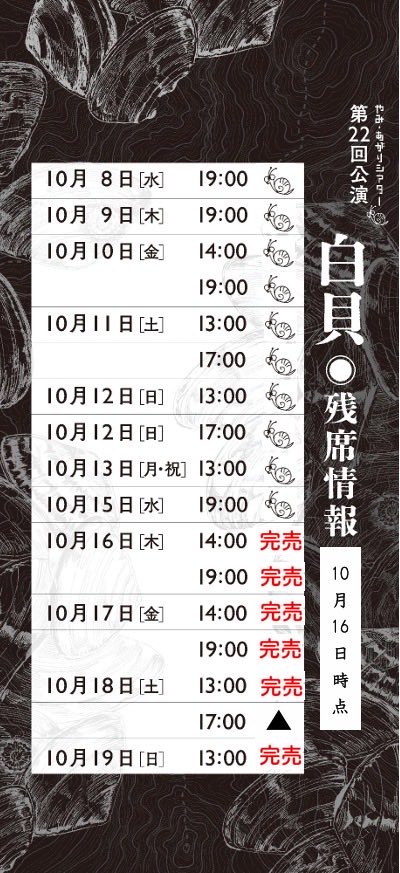 やみ・あがりシアター tweet media