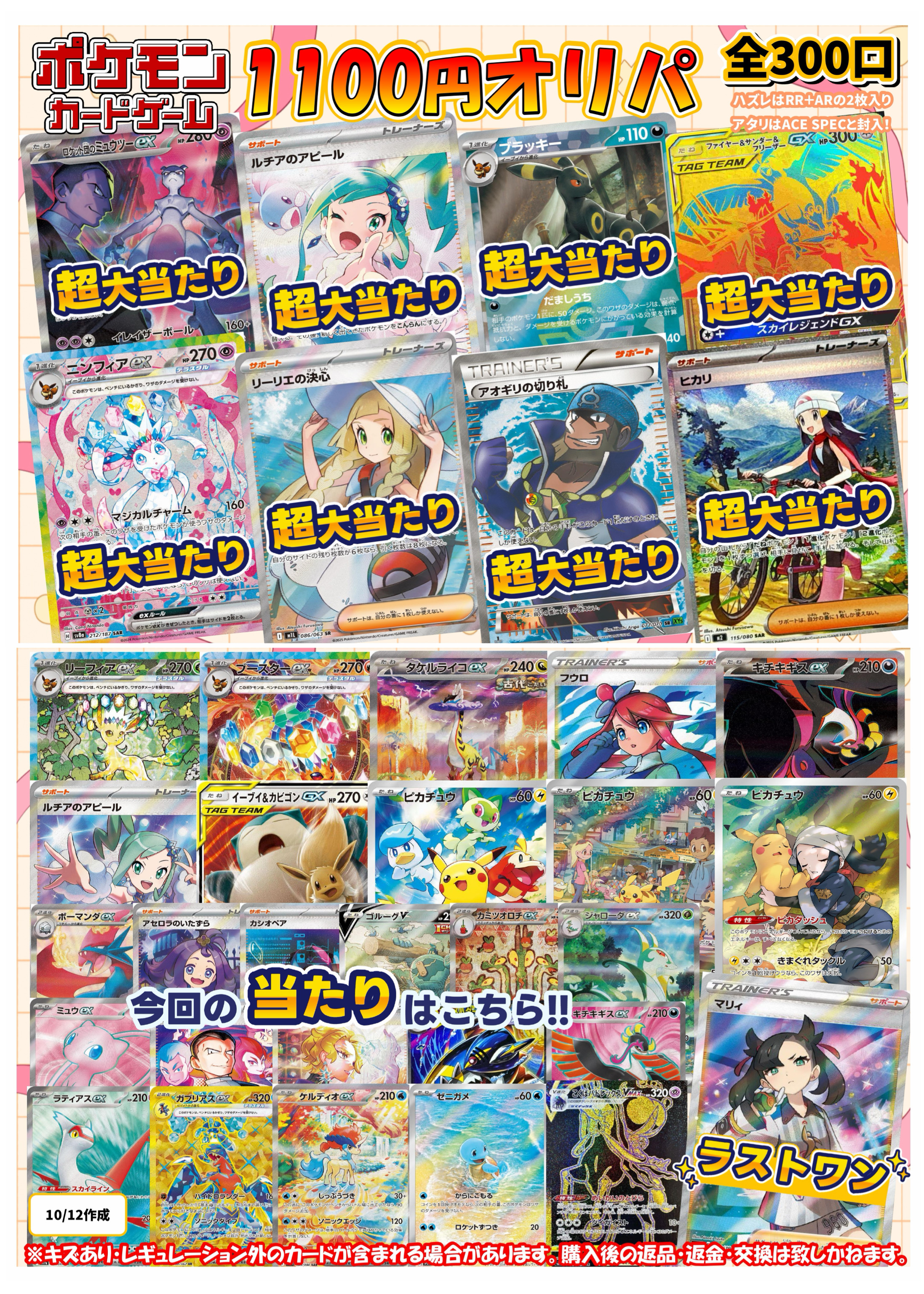 古本市場原山台店 on X: 