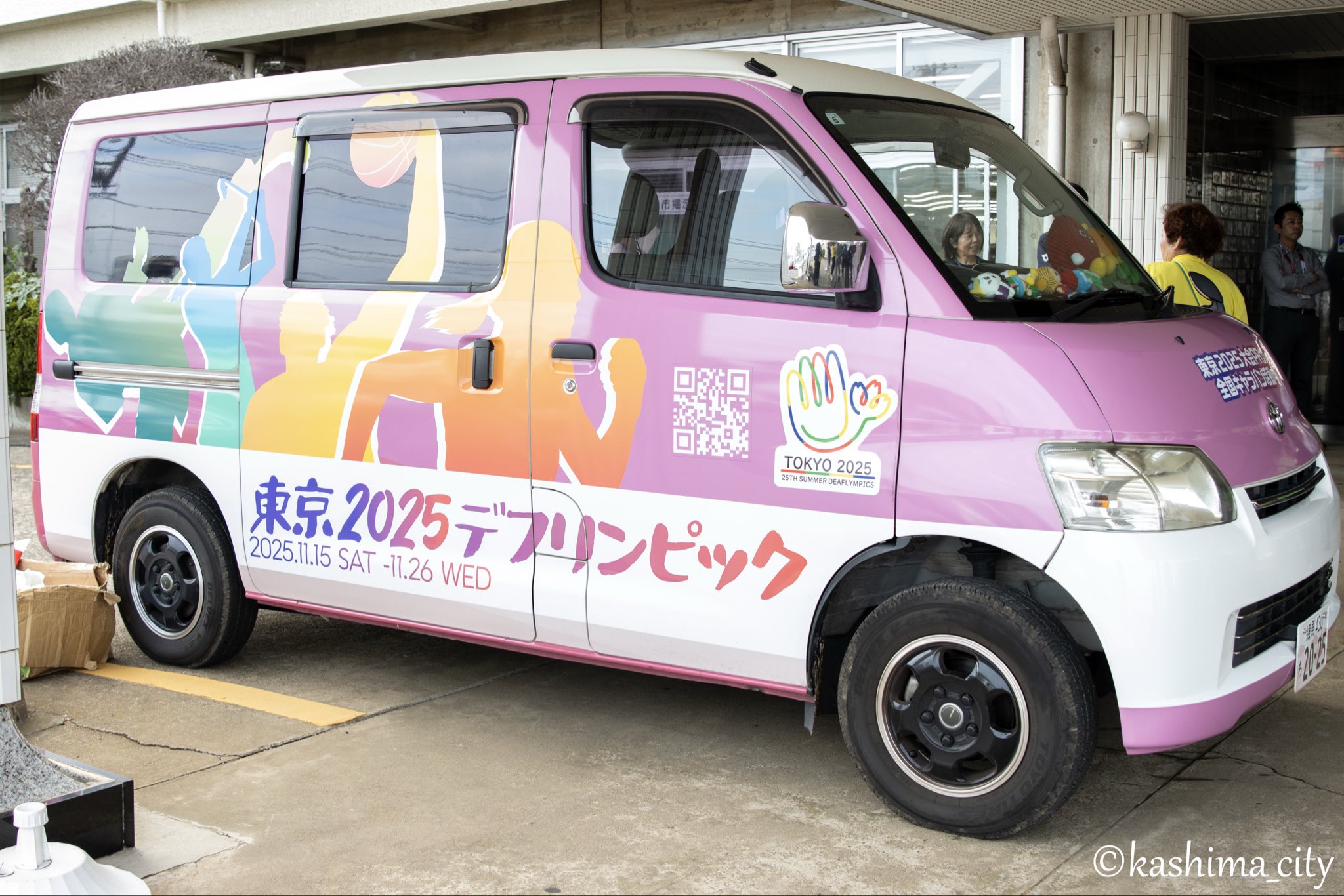 茨城県鹿嶋市（公式） on X: 