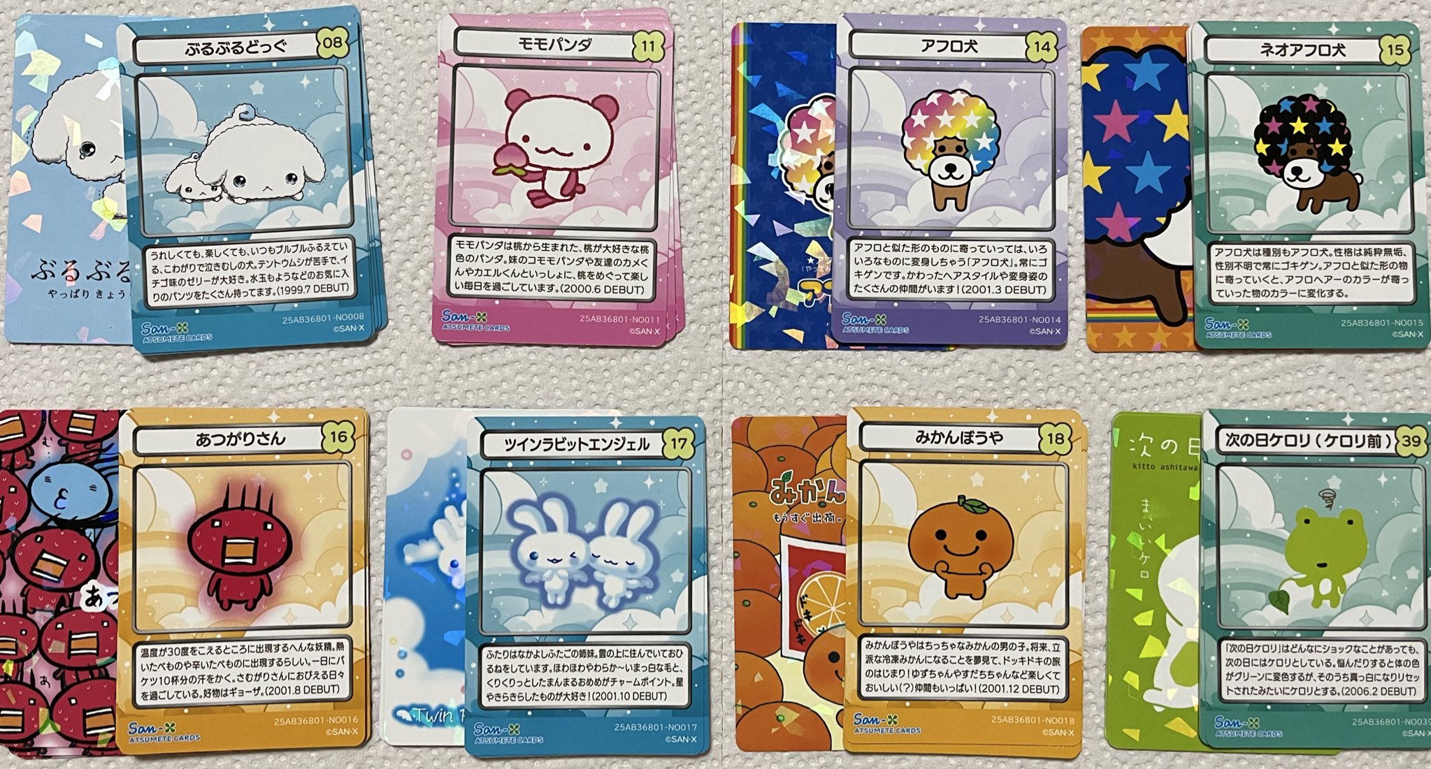 サンエックスユニバース あつめてカード たれぱんだ アフロ犬 まめゴマ