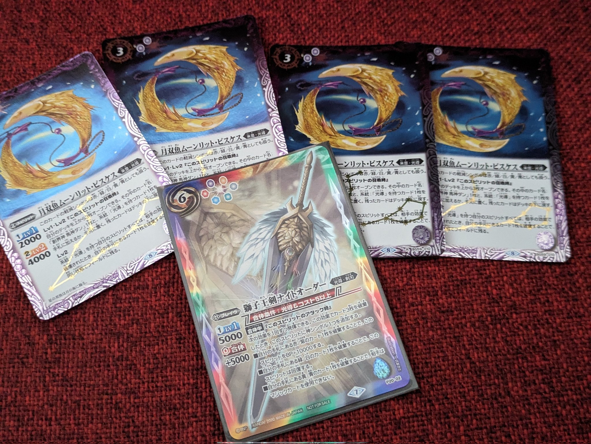 バトルスピリッツ 獅子王剣ナイトオーダー　３枚セット 獅子王剣ナイトオーダー 3枚 バトルスピリッツ バトスピ 付録