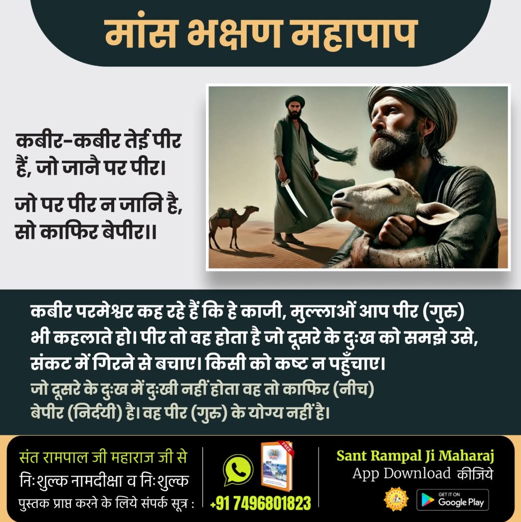 #GodMorningThursday

Kabir Is God
