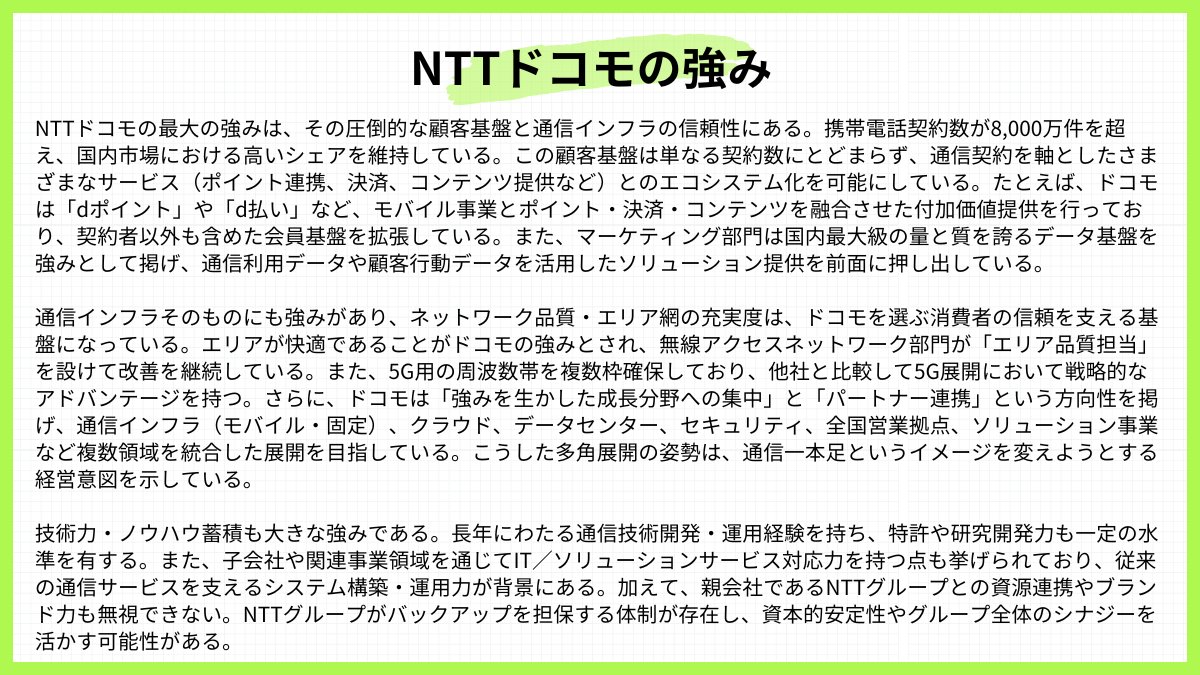 dappanda22's tweet image. 【10/16速報】選考なしで早期選考へ参加可能
NTTドコモインターン応募受付開始
30代平均700万、独身なら月4万、結婚後月7万の家賃補助支給と、日本屈指のホワイト大手企業…