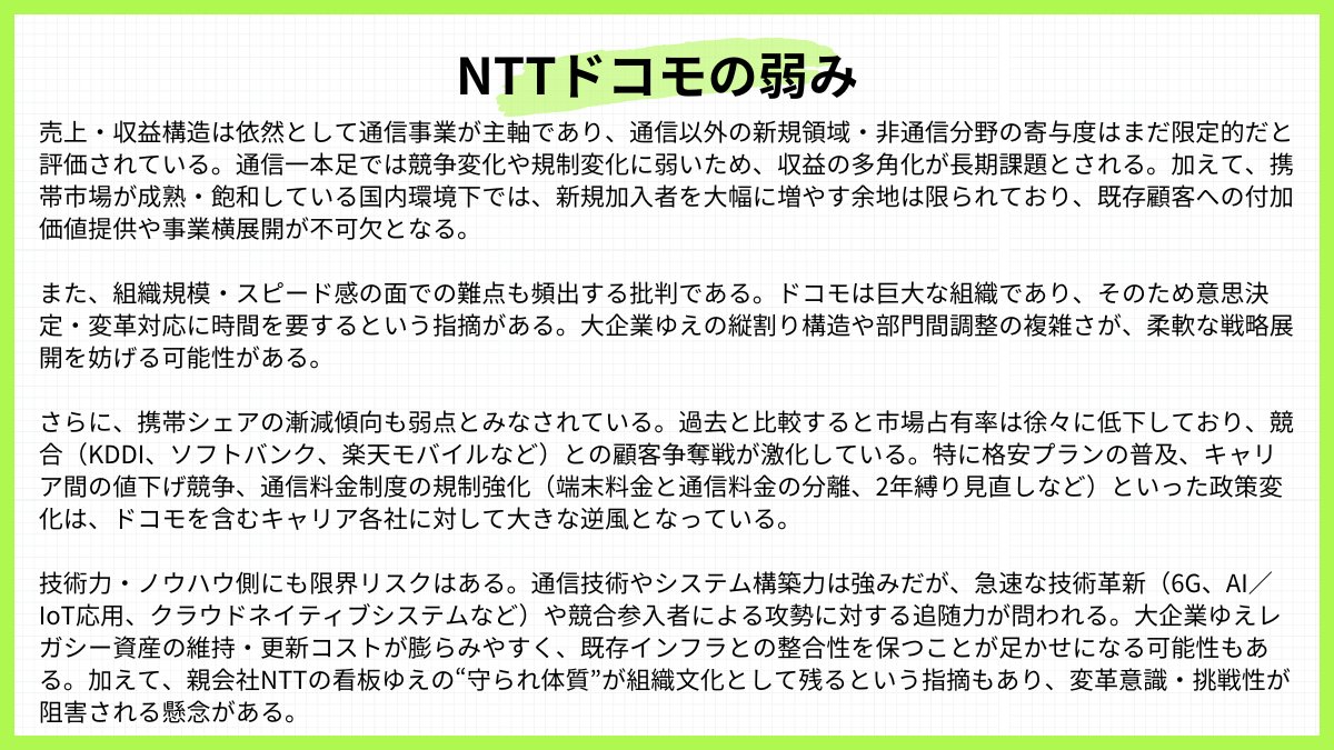 dappanda22's tweet image. 【10/16速報】選考なしで早期選考へ参加可能
NTTドコモインターン応募受付開始
30代平均700万、独身なら月4万、結婚後月7万の家賃補助支給と、日本屈指のホワイト大手企業…