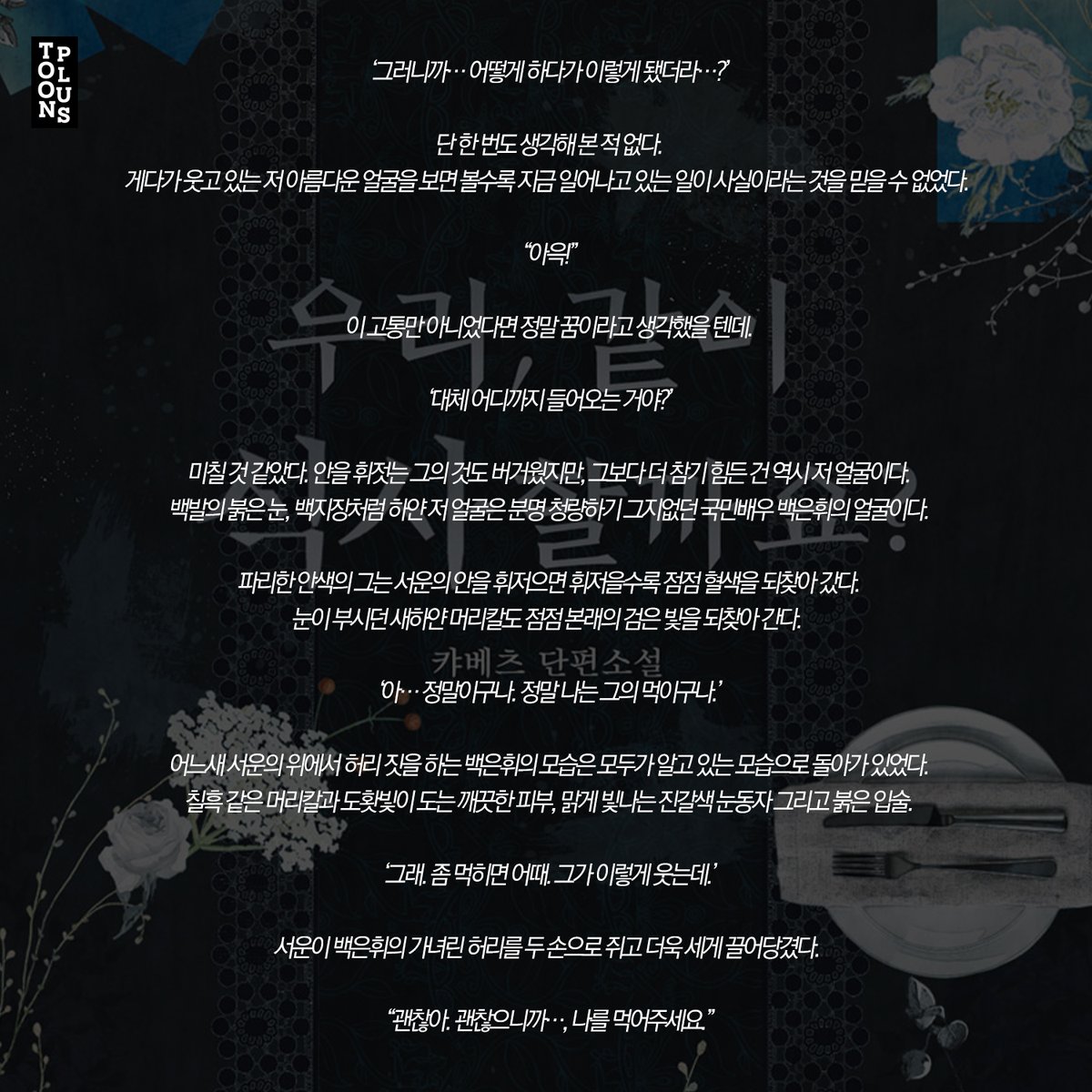 툰플러스 북스 tweet media