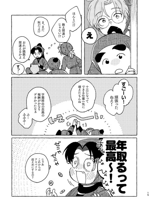 3/3 | 🍋通販固定 さんのマンガ | ツイコミ(仮)