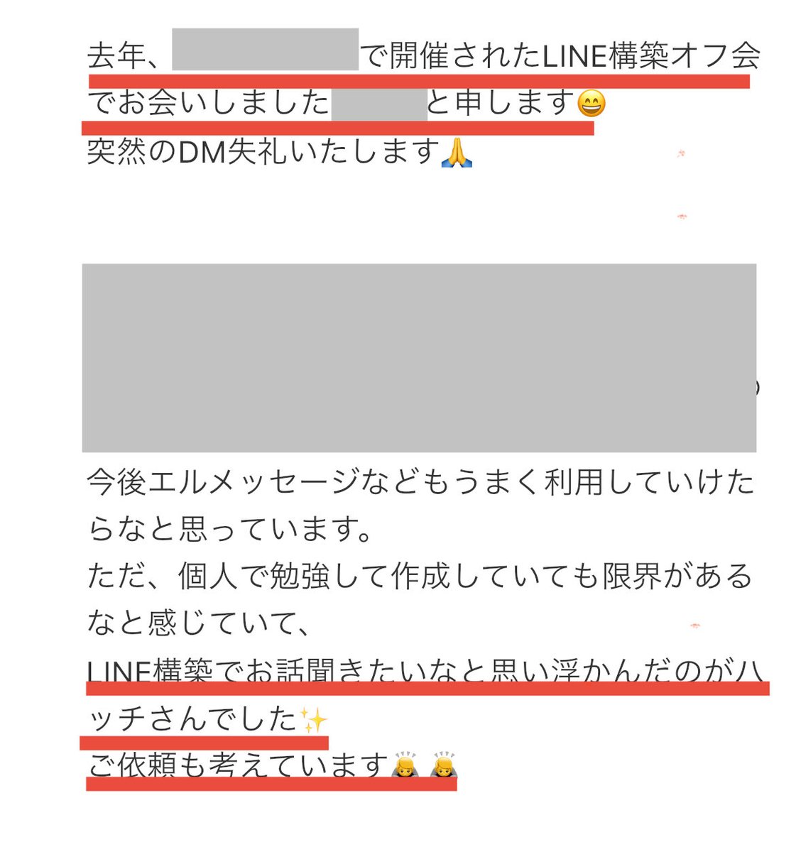 Hacci_design's tweet image. 去年の1月にるちこさん(@aineruchiko )と一緒に開催したLINEの勉強会に参加された方からこんなお問い合わせを頂きました👇

勉強会1年半以上も前だけど、覚えていてくれて嬉しい〜♪✨…