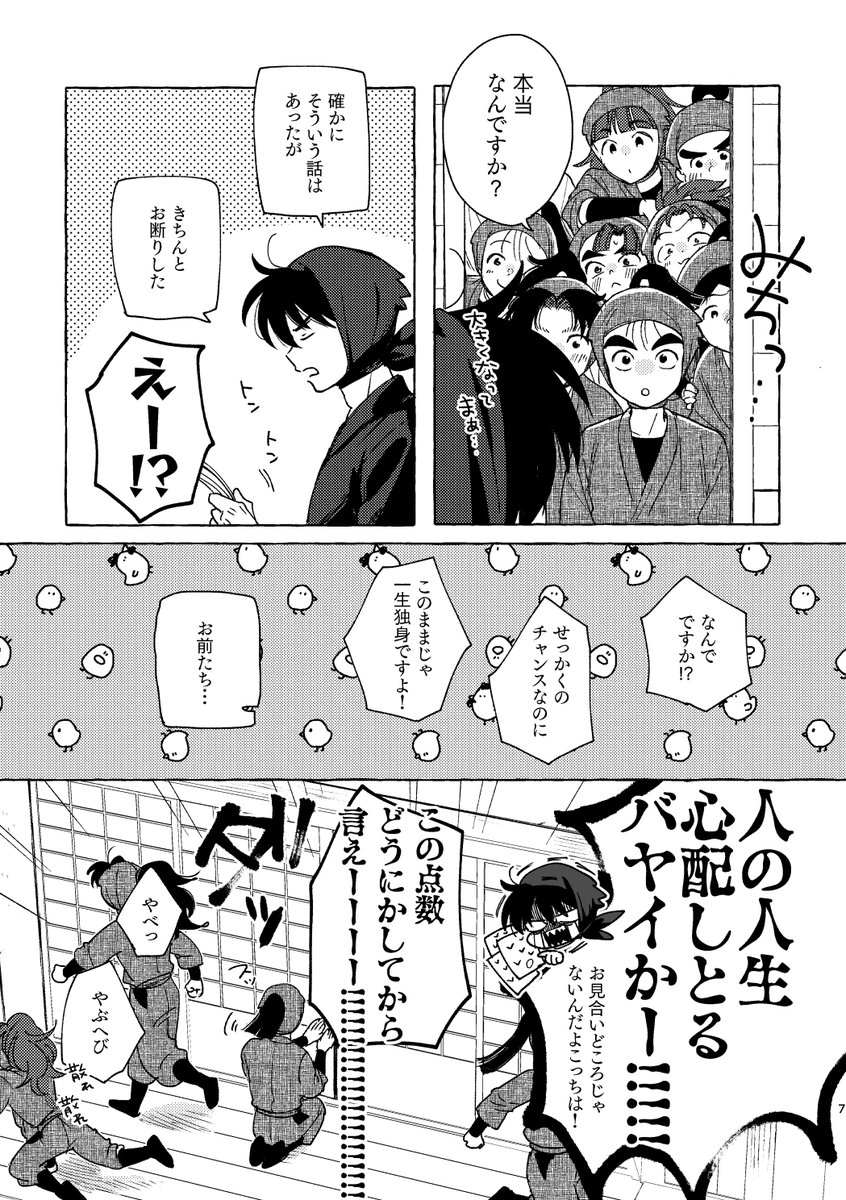 2/3 | 🍋通販固定 さんのマンガ | ツイコミ(仮)