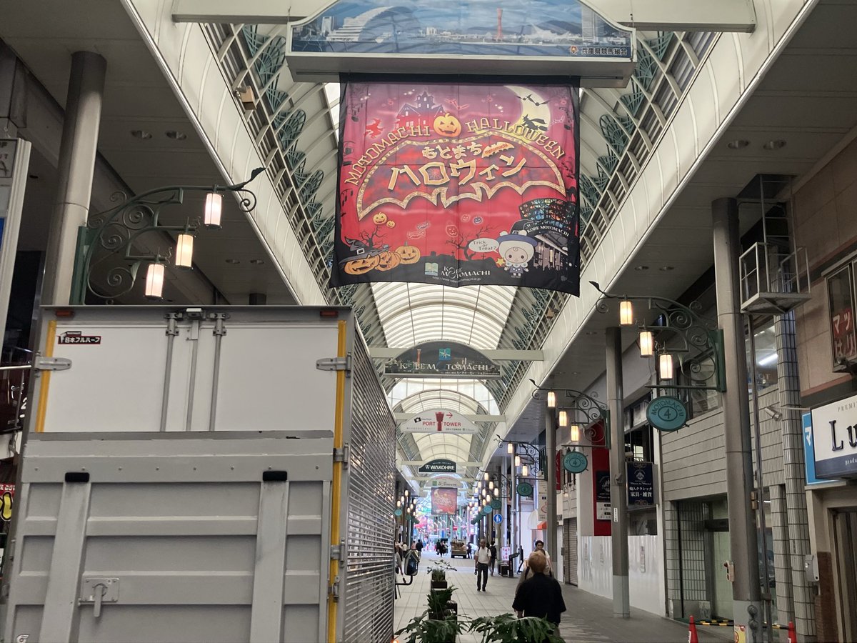 tripstar0522's tweet photo. #朝ラン しました

今日もしごまえジョグ。ただ、スタートしようとしたところで雨が強まったため、急きょコースと距離を変更、アーケード街メインで3.7kmで打ち切りました。
夜に降ってなければ、補填予定です。

コース
三宮センター街〜元町商店街

👟→ #HOKA  #RINCON3
🧦→ #MIZUNO https://t.co/9BvPZzIRE8