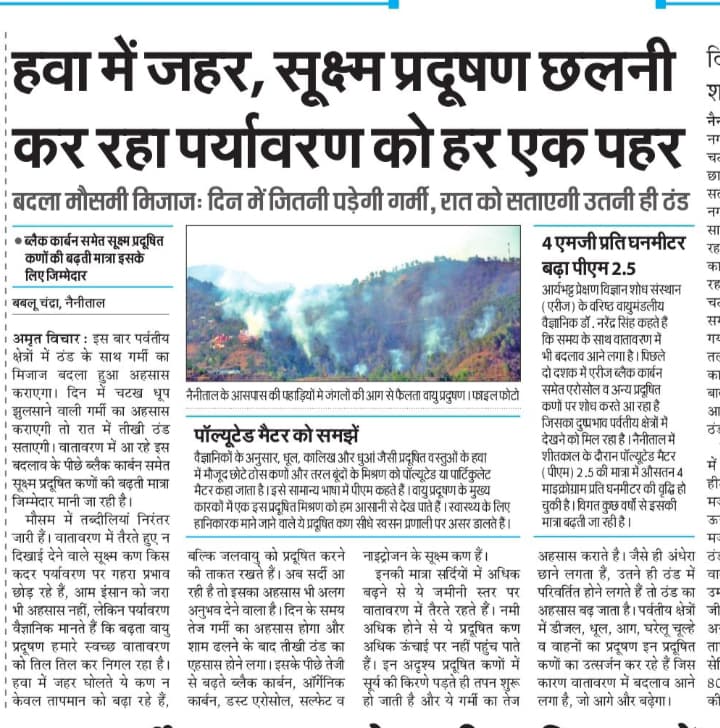 ramesh97666473's tweet photo. मौसम अब पहले जैसा न रहा। हवा में घुलते जहर ने आसमान को धुंधला कर रही है। बेहद चिंतनीय। https://t.co/cVqgu9qE9h