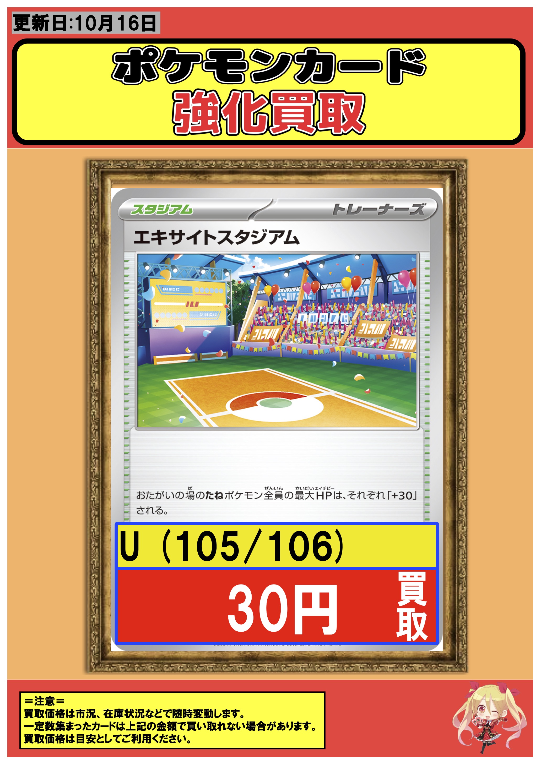 フルコンプ秋葉原ラジオ会館店 on X: 