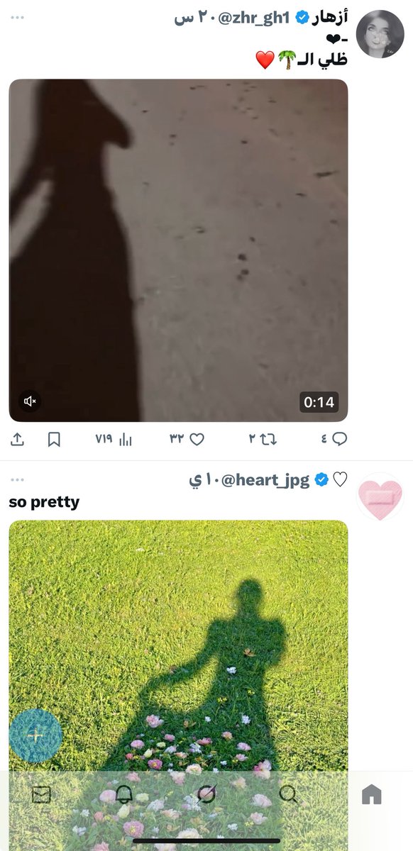 عطَش tweet media