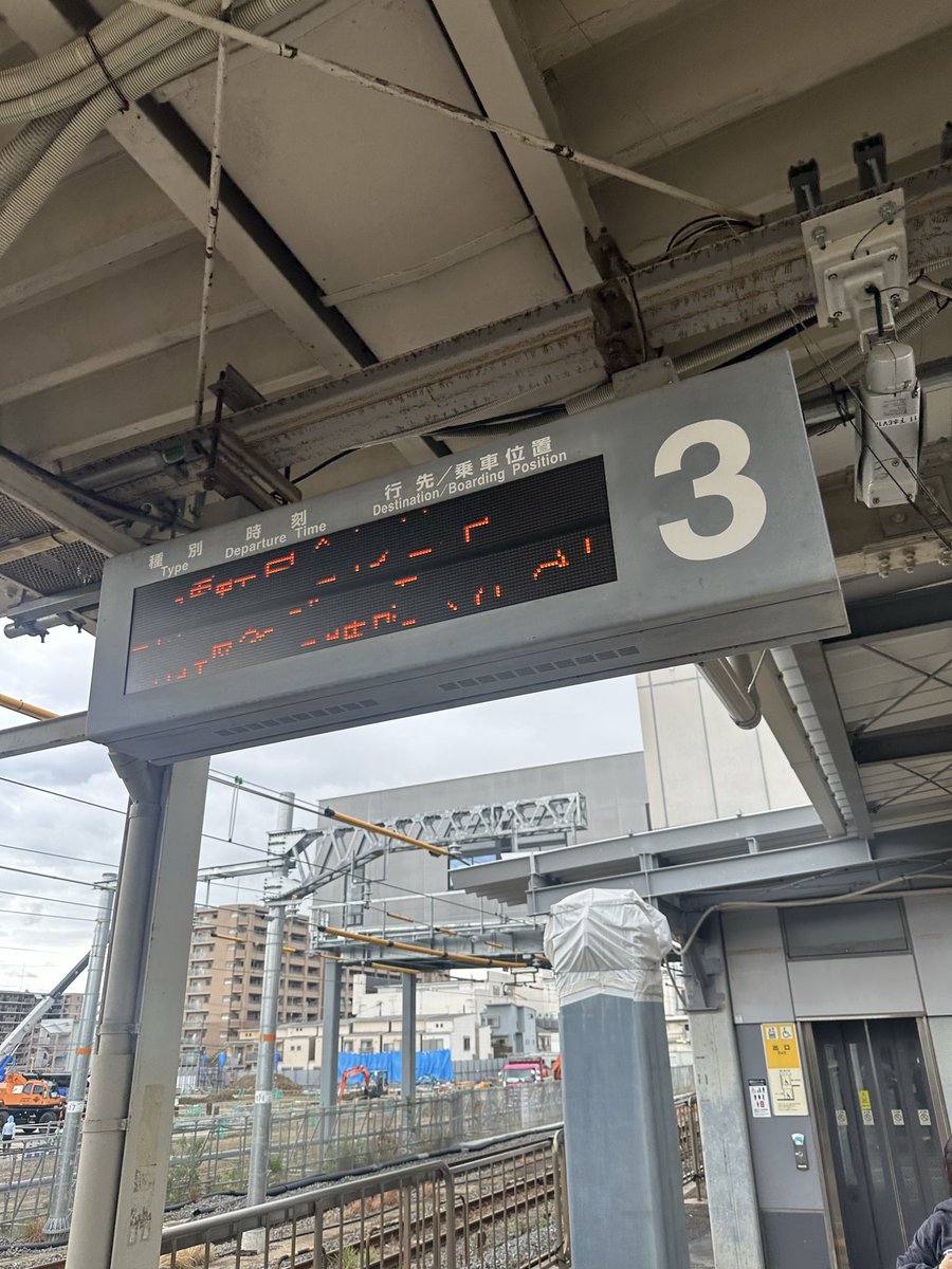 JavaLangRuntime's tweet image. JR京都線とまっちゃった
