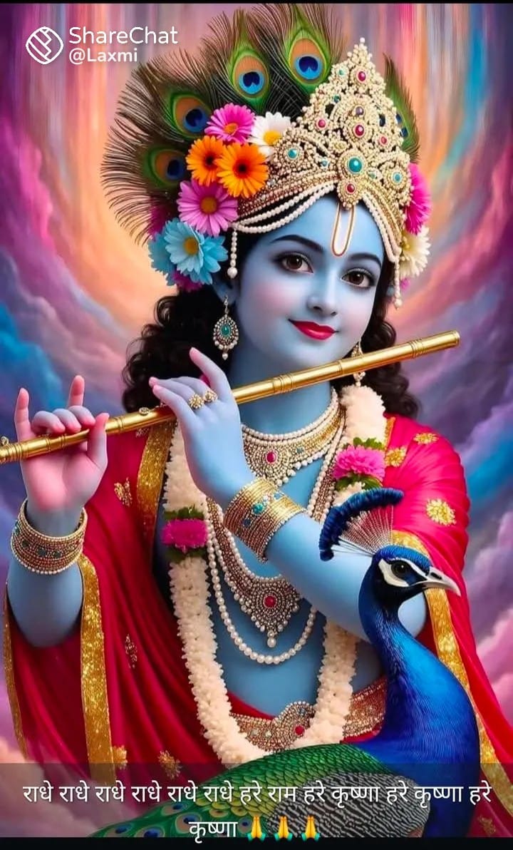 भये प्रगट कृपाला दीन दयाला यशुमति के हितकारी 
 हर्षित महतारी रूप निहारीं मोहन मदन मुरारी ।
🌷🌷 जय नंदलाला ✨🌺
🌟🌼 जय श्री कृष्णा🌼🌼