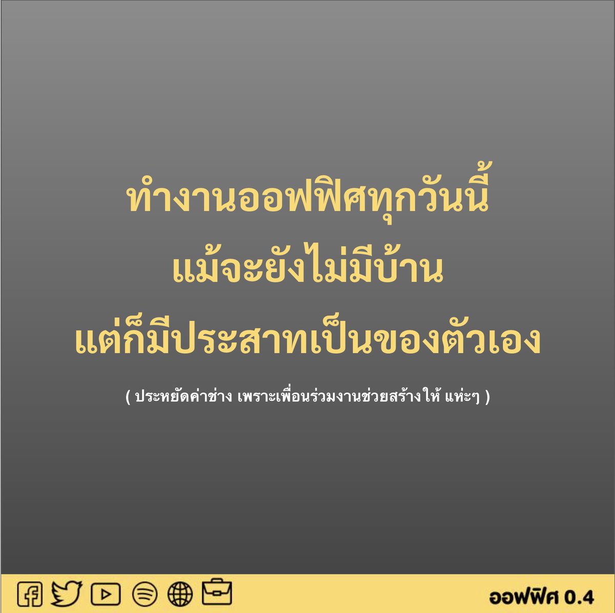 ประสาทหลังหย่ายยย