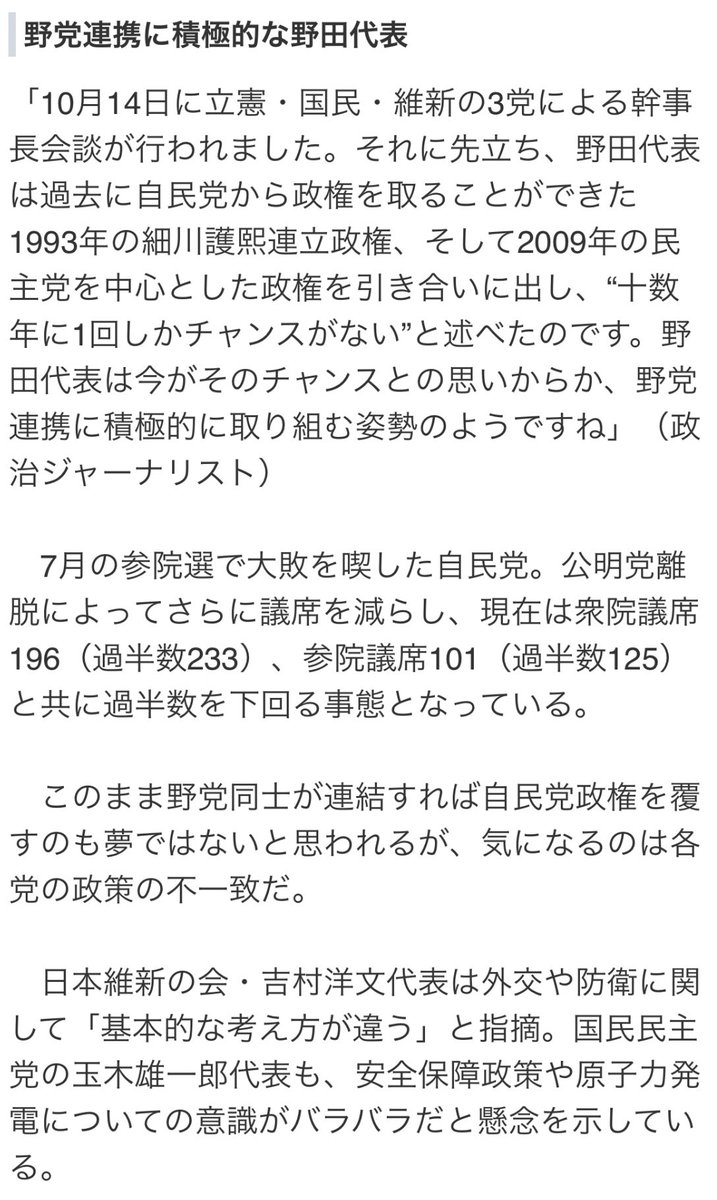 dapanblog's tweet image. 立憲・野田代表「消費税軽減チーム」？そもそも増税した張本人が今さら何！この財務省の傀儡が！国民の怒りを踏みにじる薄っぺらいパフォーマンスに過ぎない。責任を取るべきはお前だろ！
#立憲民主党いらない 

「そもそも増税したのお前！」立憲・野田代表が“消費税軽減チーム”立ち上げに国民大激怒