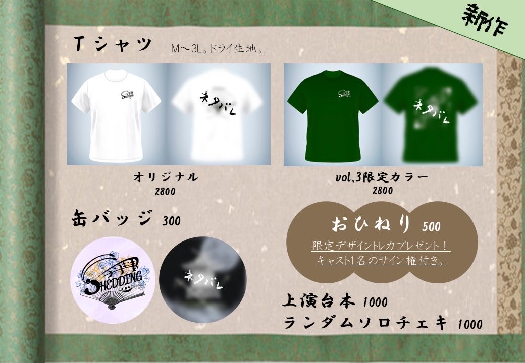 SHEDDING tweet media