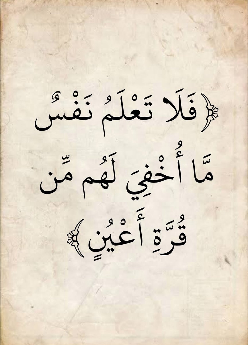 المُصْحَف (@almosahf) on Twitter photo 