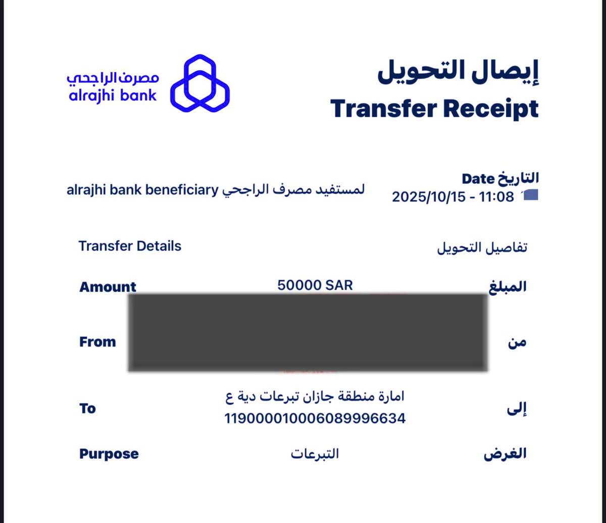 #عتق_رقبه_احمد_حسيكان

وصل إيصال مبادرة فاعل الخير 
بارك الله في عطائه وجزاه خير الجزاء، جعله الله سببًا في فرحة أسرة طال انتظارها للفرج بعد سنوات من المعاناة وجعلها الله مبادرة فرج وفرح وتباشير خير تُبهج قلوب عانت، وتزرع الأمل في نفوس أنهكها الانتظار