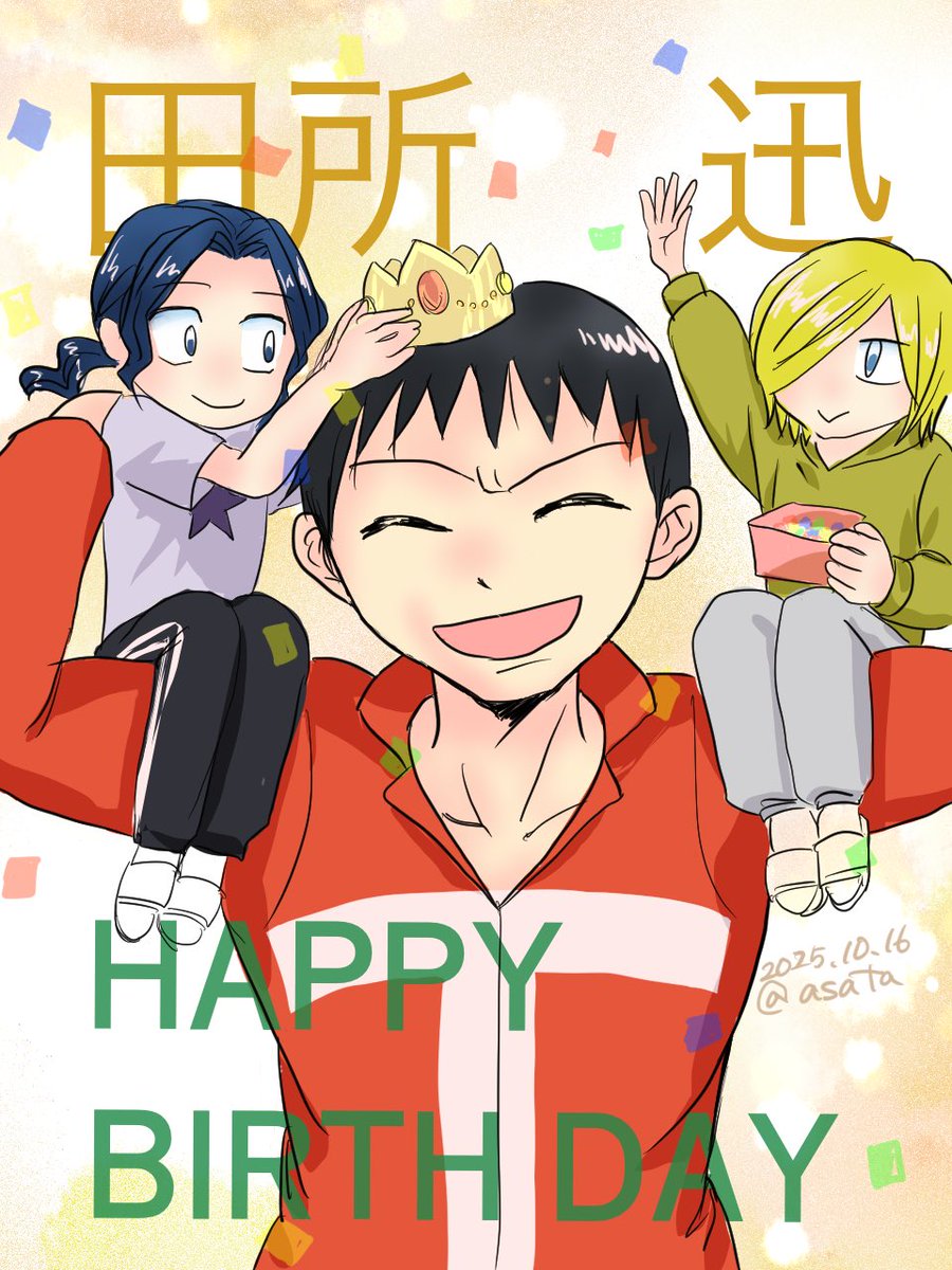 田所さんお誕生日おめでとうございます🎂🎉✨
#田所迅誕生祭2025 
 #田所迅生誕祭2025