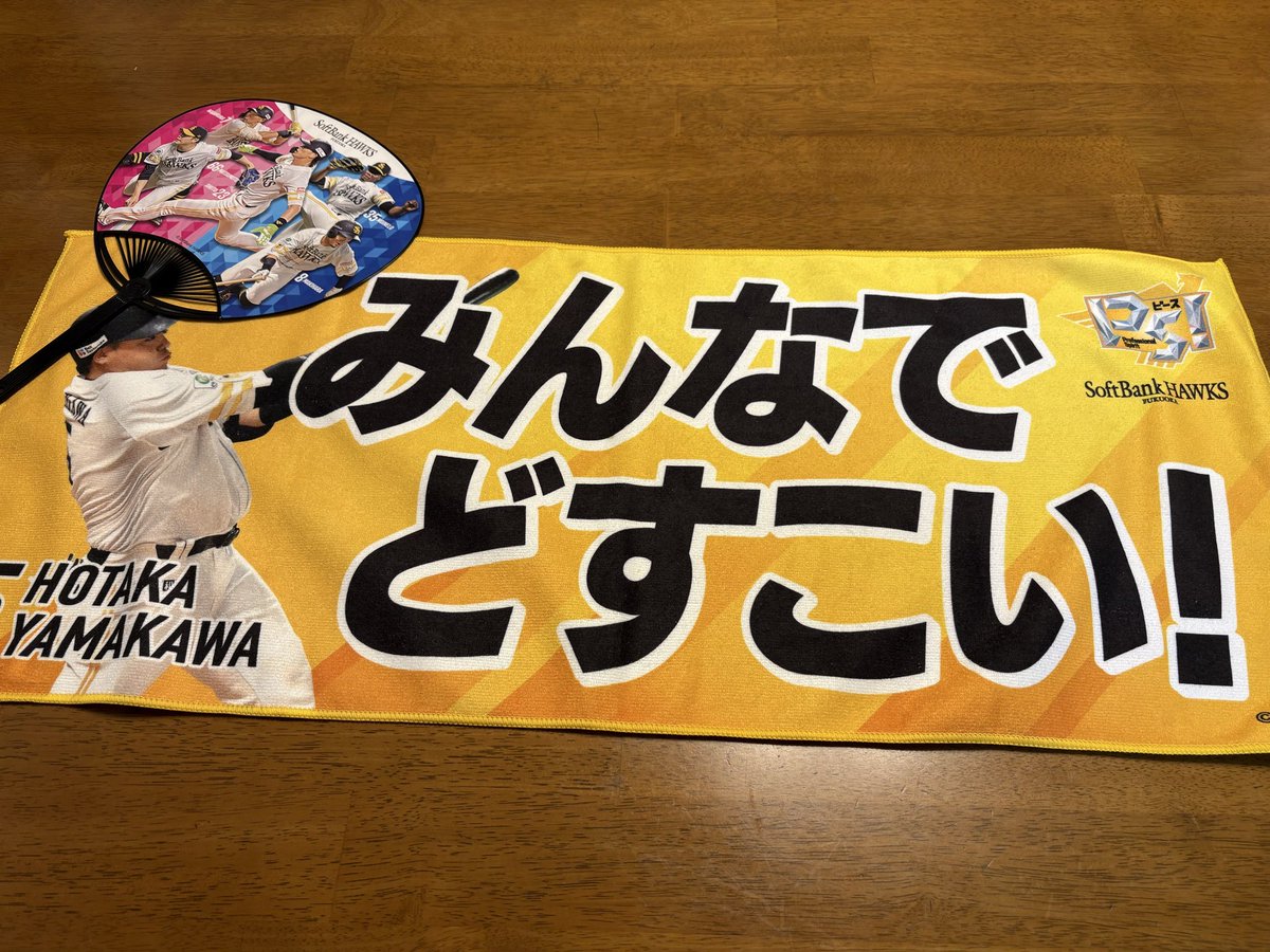 おはようございます。

高市さんによい風が吹いてる？
ちょっと忙しいと世の中の流れについていけてない💦
昨日は山川選手にしびれました😍
こちらは把握できてる😅
今日も一勝積み上げて欲しい✨

美味しいお茶🍵飲んで
朝勉開始！
とにかく復習✊

今日もコツコツ、よい一日を☘️

#朝勉部
#宅建
