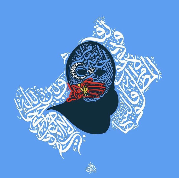 İnşallah Doğu Türkistan'ın kurtuluşunu da göreceğiz. #FreeTurkistan