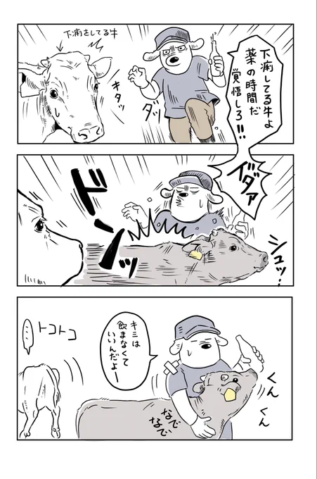 平凡すぎてオチのない日記 