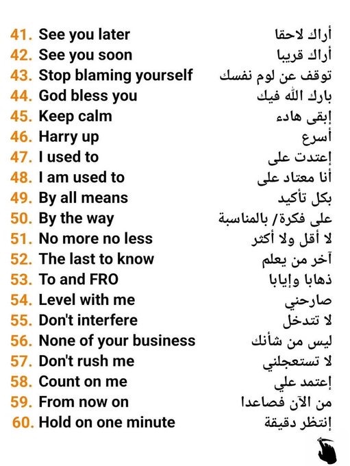 3SP33's tweet photo. أهم 100 جملة أساسية في اللغة الانجليزية إذا حفظتها الإنجليزية في جيبك https://t.co/UbyZeqGx8g