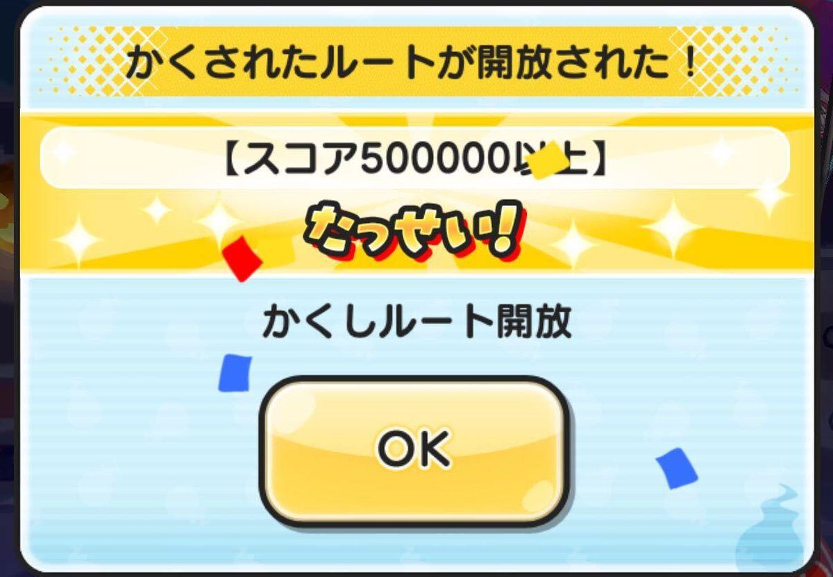 【隠しステージ解放条件！】     
ホロライブコラボイベントの隠しステージ解放条件が判明しました！まだ解放していない方はぜひお役立てください！     
①ステージ7で10コンボ以上
②ステージ25で一度に20ぷに以上つなぐ 
③ステージ38でスコア500,000以上
game8.jp/punipuni/468694
#ぷにぷに