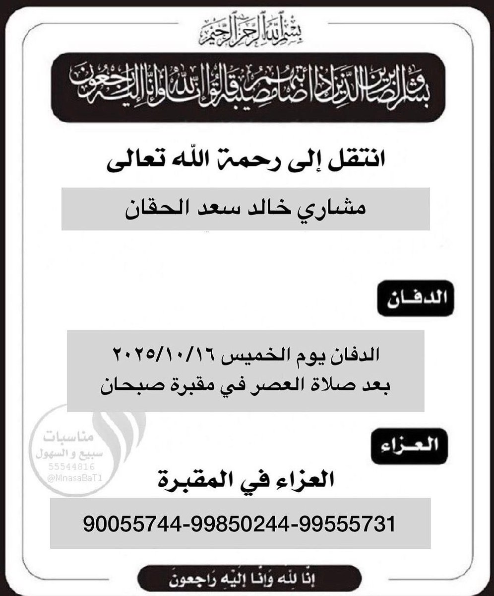 منصة قبيلة سبيع tweet media