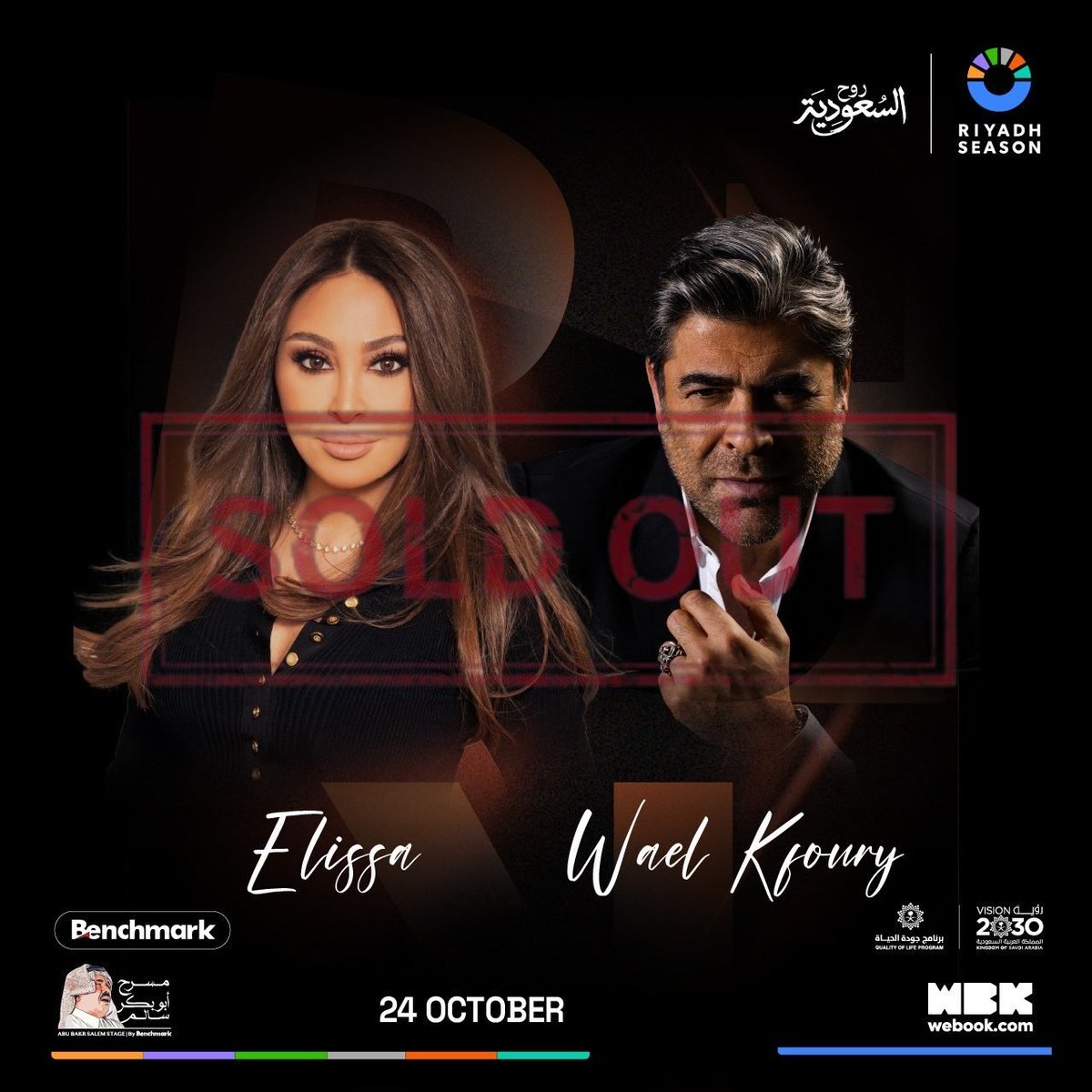 ما إن أُعلن عن حفلة إليسا في السعودية حتى اختفت التذاكر!
وكأن العشق كان ينتظر لحظة اللقاء ليقول  
هي ملكة الإحساس بلا منازع 👌🏻♥️🎶

كـونـوا عـلـى الـمـوعـد 🤩
الجمعة 24 / 10 على مسرح أبو بكر سالم ✨🇸🇦🔥

- #اليسا ، <a href="/elissakh/">Elissa</a> 
- <a href="/ConcertElissa/">Elissa Concerts</a> 
- <a href="/ERecordsMusic/">E-Records</a>