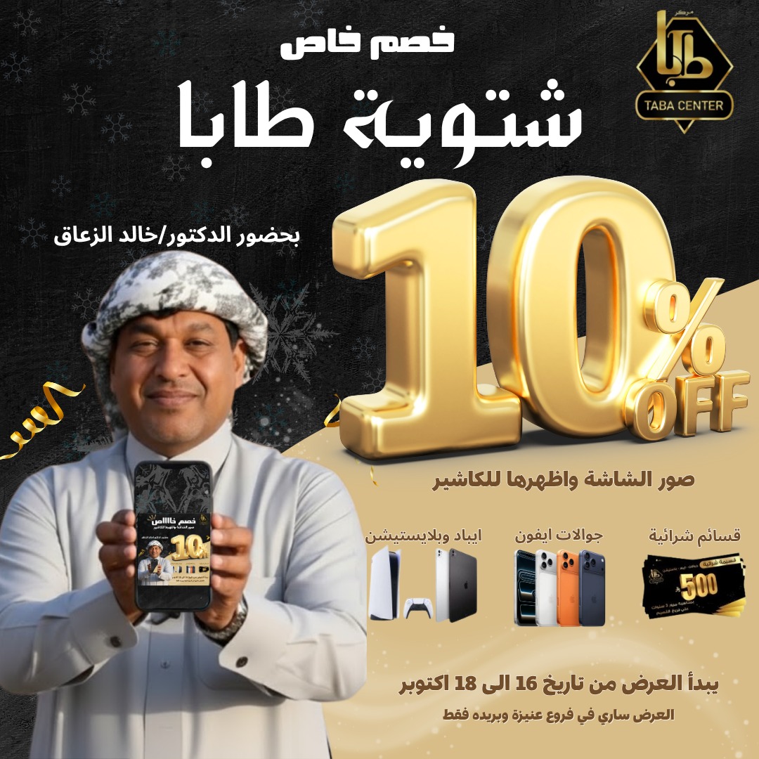مركز طــابــا التجاري tweet media