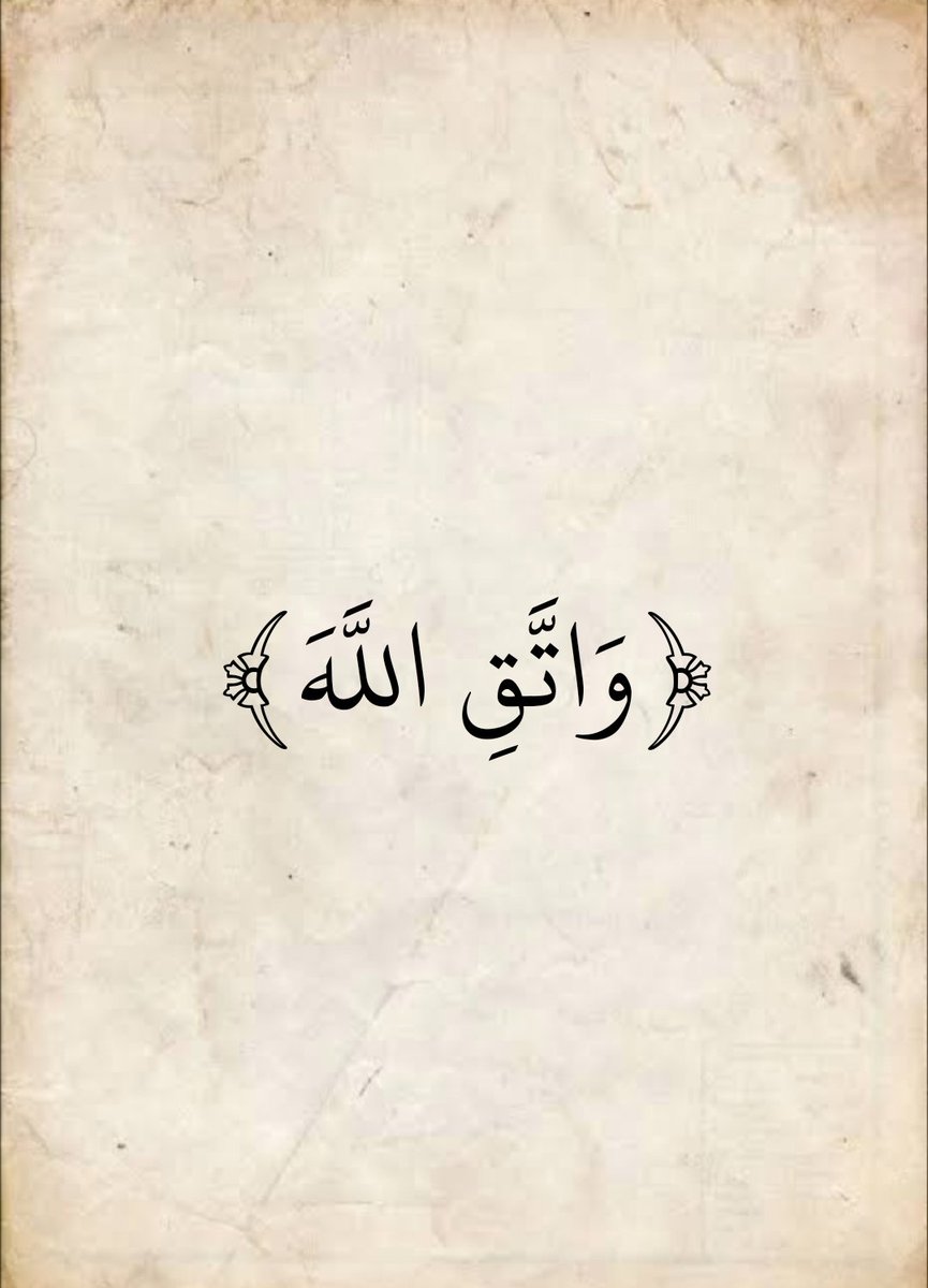 المُصْحَف (@almosahf) on Twitter photo 