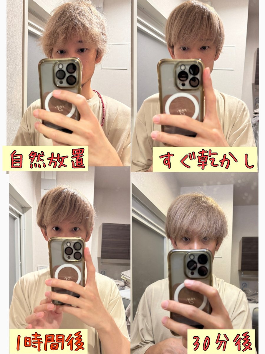 お風呂後ドライヤーはすぐかけたほうがいいって聞くけど、実際変わるの？世の中の疑問をブリーチ3回の金髪美容師が自分の髪で命削りながら4日間の死闘を繰り広げました。タオルドライしてオイルつけてそこからの時間差による戦い。ぜひ結末を見届けて行ってください⤵️