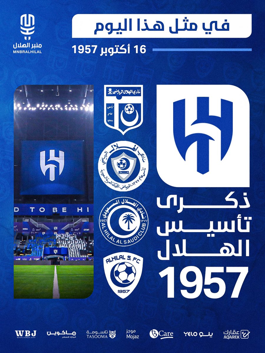 🚨🚨🚨🚨🚨🚨 في مثل هذا اليوم - 16 أكتوبر 1957:

تأسس نادي الهلال السعودي لكرة القدم 💙

#ذكرى_تأسيس_الهلال