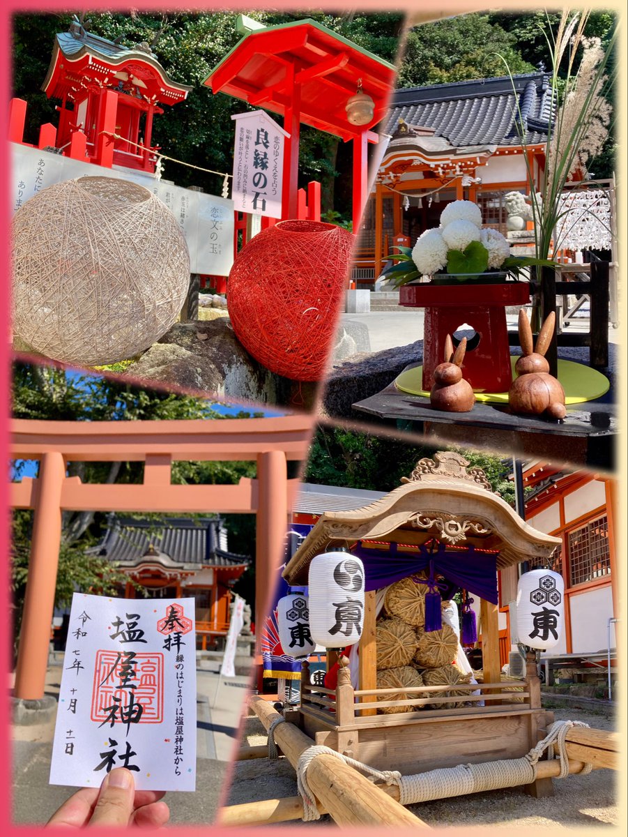 塩屋神社⛩️　広島市佐伯区

兎の影  
団子を供へて  
秋を迎ふ  

神輿、鼓動を秘めて

#神社仏閣 #御朱印