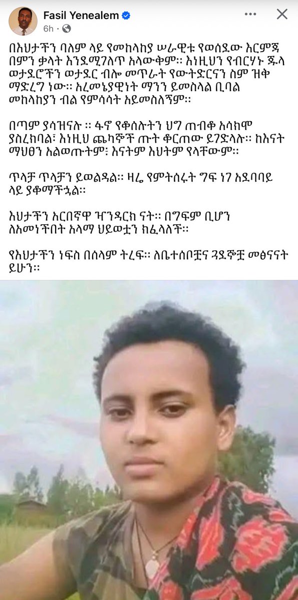 gemechu3's tweet image. አለቃቀስ አታሳምር ምንም የማያውቁ ህጻናትን የሙታን ፖለቲካ ተሸካሚ አድርጋችሁ አያስጨርሱ አንድ ጊዜ መከላከያ የለም ጨርሰነዋል ትላላችሁ ብሌላ ብኩል ደግሞ ሴት ጽንፈኞች ሞቱብን ትላላችሁ ለቅሶ ቀይር!!